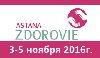 Приглашаем на стенд №С-4 выставки Astana Zdorovie 2016 3-5 ноября 2016г , г. Астана