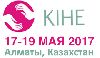 KIHE-2017 стенд №1 на входе 11 павильона